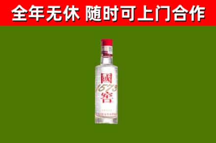 安阳烟酒回收1573酒.jpg