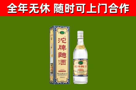 安阳回收沱牌曲酒