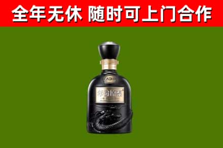 安阳回收古井贡酒