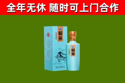 安阳回收赖茅