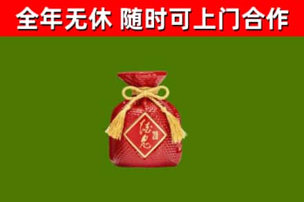 安阳回收酒鬼酒