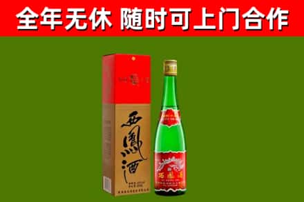 安阳回收西凤酒